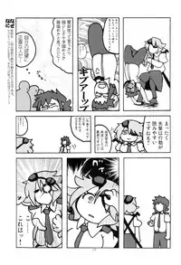(C83) [BlueMage (Aoi Manabu)] Kiruko-san Joshiryoku Kyouka Daisakusen!! (Shinmai Fukei Kiruko-san) [English] [XCX Scans]
