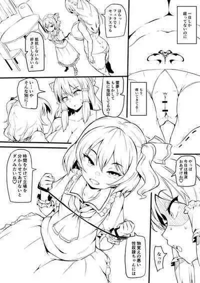 Futanari Fran-chan training Reimu