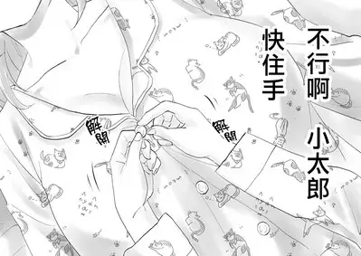 Netafuri Mama | 裝睡的媽媽