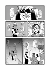 [Kagurazaka Saki] Kinbaku Choukyou Chikan Densha (1)～(9) [Digital]