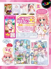 Dengeki Moeoh 2017-06 [Digital]