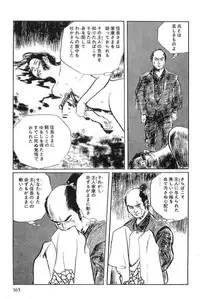 [Koike Kazuo, Kojima Goseki] Hanzou no Mon Vol.15