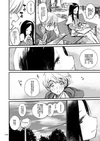 Hyoco Road Soushuuhen 2