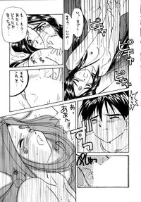 (C48) [Tenchuugumi (Tenchuunan)] IF 9 (Ah! My Goddess)