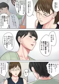 [Tamagou] Tsubakigaoka Danchi no Kanrinin Dainibu [Japanese, Chinese] [建院翻译]