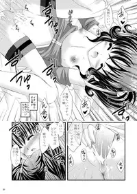 (SC42) [ARC (Tamagawa Yukimaru)] Never Forget (Tales of the Abyss)