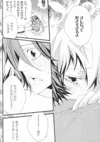 (C77) [BBP (Izumi Bouko)] LOVE らぷれす (Katekyo Hitman REBORN!)