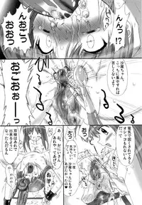 (SC33) [OHTADO (Oota Takeshi)] Futahen Aizouban ～ Minna Isso ni Aishitene ～ (Futakoi)