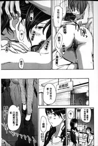 [Asagi Ryu] Onee-san to Aishiacchaou! - Let's Love with Your Sister | 來和大姊姊愛來愛去搞個不停! [Chinese]