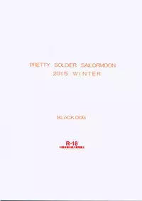 (C89) [BLACK DOG (Kuroinu Juu)] MADE IN HEAVEN -VENUS- (Bishoujo Senshi Sailor Moon)