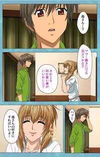 [Rose Crown] [Full Color Seijin Han] Hitozuma Sailor Fuku Clinic Kouhen Complete Ban [Digital]