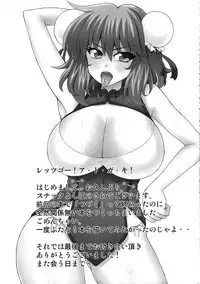 (Reitaisai 9) [Snack Yoshie (Sawa)] Yuukana (Touhou Project)