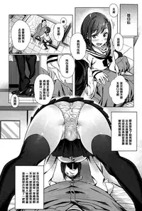 [Bubuzuke] Kounai Enkou (Comic Koh Vol. 4) [Chinese] [黑条汉化]