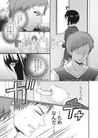 [Saotome Mokono] Ijimerare ~"Onna" no Boku to Kainushi Sannin~ <Tankoubon Tokubetsu Ban>