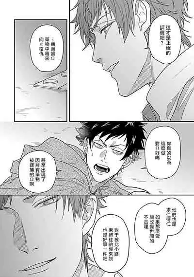 Double Fake Tsugai Keiyaku | Double Fake- 番之契约 1-5