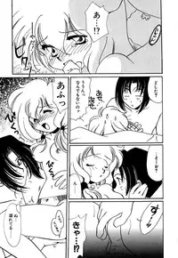 [Watanabe Sumiko] Muteki no Funny Doll