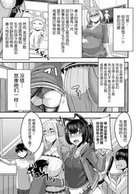 [Yutakame] Juujin no Shitsukekata (2D Comic Magazine Kiguzeme Kairaku de Monzetsu Zecchou Vol. 1) [Chinese] [無邪気漢化組] [Digital]
