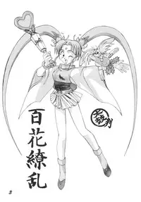 (CR17) [Ginza Taimeiken (Various)] Muyou Yarou A-Team 3.5 Hakka Ryouran (Tenchi Muyou)