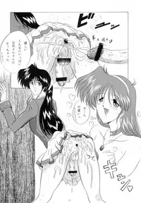 (C49) [Yomosue Doukoukai (Gesho Ichirou)] THE OMNIVOUS 09