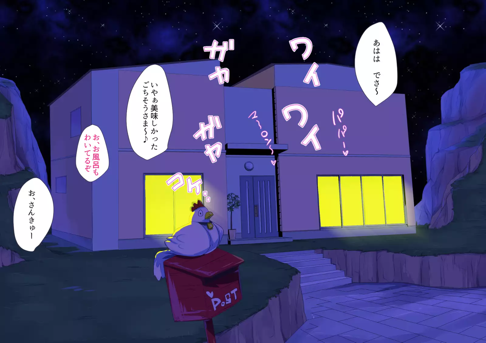 No.18NTR -Otto no Inu Aida ni-