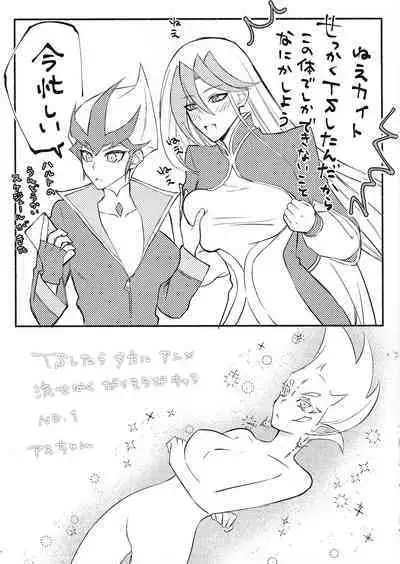 [Puchipuchi-kun-ka (Puchipuchi KUN)] Yu-Gi-Oh & FE TS Futa Gochamaze Hon (Various) [2023-10-10]