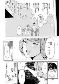 [Gita☆Ren] Ie - A house -suimitsutou- [Digital]