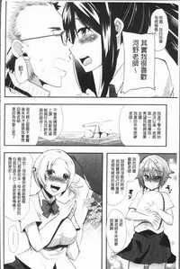 [Aotsu Umihito] Hatsujou! Shoujo Ecstasy [Chinese]