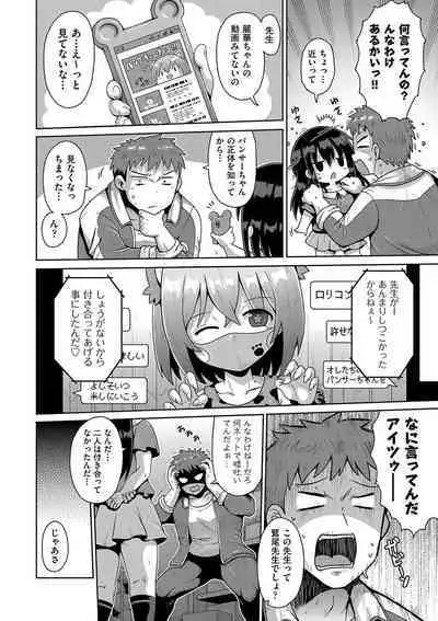 [Anthology] Shoujo Kumikyoku 24 [Digital]