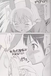 (C75) [Seza Team (sezan)] EILA ISM (Strike Witches)