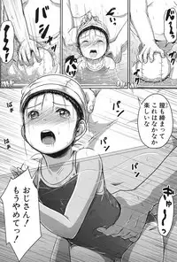 [Seito A] Oyogeru You ni Naritai na - I want to be able to swim. Ch. 1-2 [Digital]