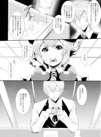 (C84) [Magic Fortune Hachioujiten (SAKULA)] Shitsuke (BLAZBLUE)