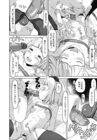 COMIC Megamilk 2012-06 Vol. 24