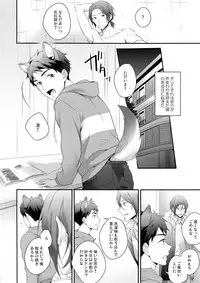 (C91) [PureSlider. (Matsuo)] Good boy my puppy! (Free!)
