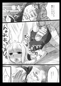 (C86) [GumiSyrup (gumi)] Love ☆ Elin (TERA The Exiled Realm of Arborea)