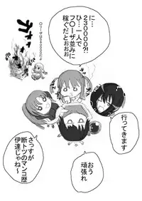 [Naiyori alpha Zaidan (Kimotani)] SakiMidare Yariman Hen - episode of side-Bitch (Saki)