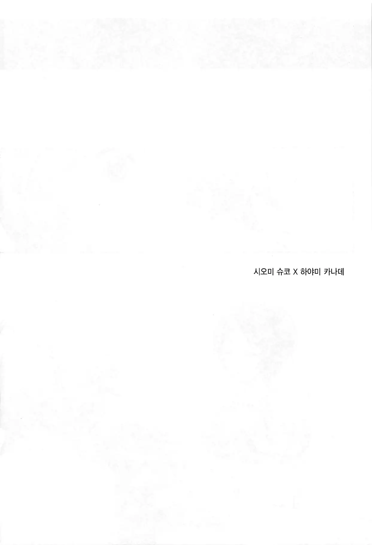 Kiss me If You love me