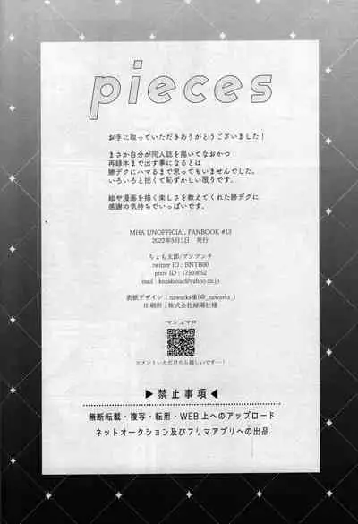 [bunbunchi] pieces (Boku no Hero Academia)