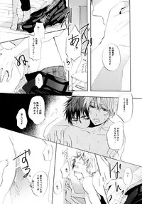 [AMAOh! (Mizuki Tama)] Honey So Sweet (Kuroko no Basuke)