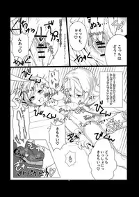 [Yorozuya Miyakotei (Miyako no Gohan)] CRAVE (Granblue Fantasy) [Digital]