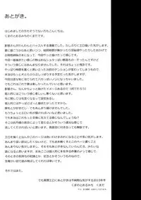 (C89) [Kuma no Tooru Michi (Kumada)] One Night Jinrou | One Night Werewolf (Touhou Project) [English] [Decensored]