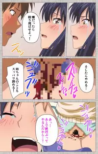 [Yuzuki N Dash] [Full Color Seijin Han] Ane-Koi #1 Complete Ban [Digital]