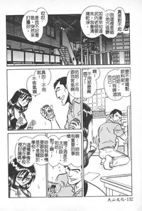 [Keno Yantarou] Hageshii Kagai Jugyou [Chinese]