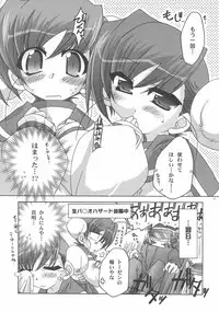 [ICE BRAND (Aotsuki Shinobu)] etosetonya (ToHeart2)