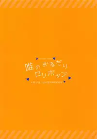 (Utahime Teien 18) [Ashiromance (Takea Saki)] Yui no Onedari Lollipop (THE IDOLM@STER CINDERELLA GIRLS)