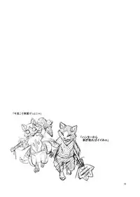 [Kuroshiki (Kurohiko)] Kuroshiki Vol. 9 (Final Fantasy XI) [Digital]