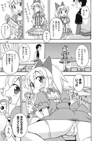 [Miyahara Mimikaki] Kodomamonko PeroPero [Digital]