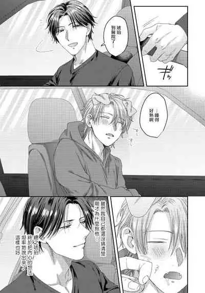 [Niichiku] Ecchi na Otetsudai Inu no Seichou Kiroku | 色情护工犬的性成长记录 4-5 [Chinese] [Digital] [完结]