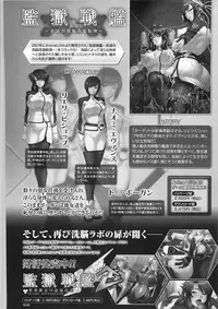 [Anthology] Toushin Engi Vol. 15