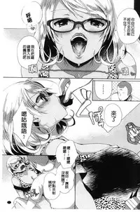 [Achumuchi] Alternative Friends ~Intelli Bitch no Omanko Zanmai na Seishun~ [Chinese]