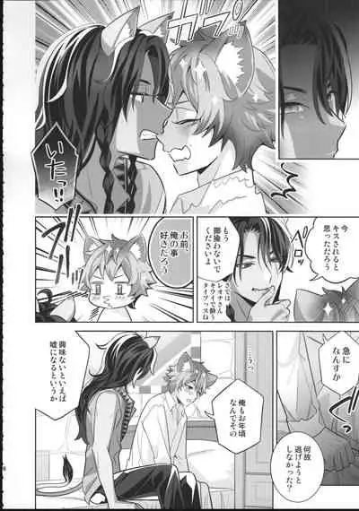 (Beckon of the Mirror ZERO) [BtFly (Mitchie)] Loved smell (Disney: Twisted-Wonderland)